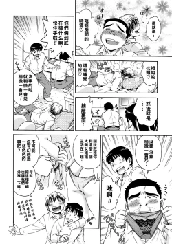 Page 2 of Ane to... Ch. 1