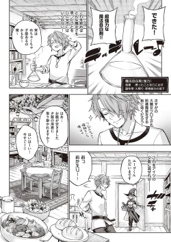 Page 217 of COMIC ExE 40