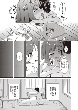 Page 294 of COMIC ExE 40