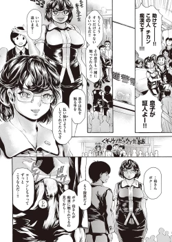 Page 539 of COMIC ExE 40