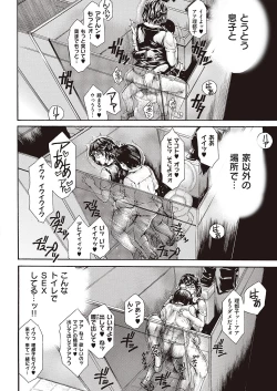 Page 547 of COMIC ExE 40