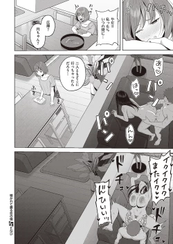 Page 611 of COMIC ExE 40