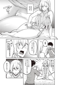 Page 68 of COMIC ExE 40