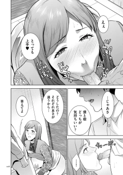 Page 108 of Incestism