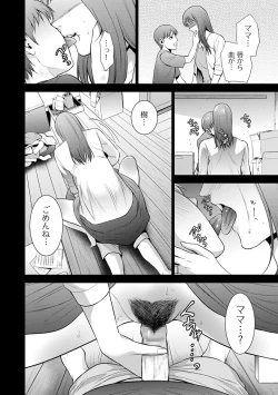 Page 114 of Incestism