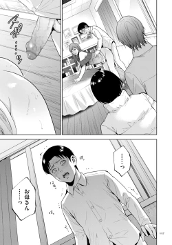 Page 127 of Incestism