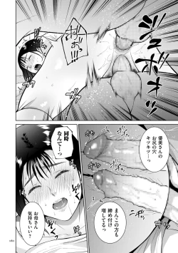 Page 160 of Incestism