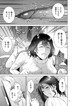 Page 87 of Incestism