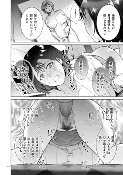 Page 88 of Incestism