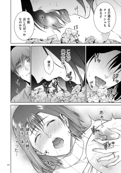 Page 94 of Incestism