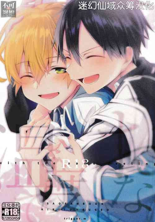 Download Onaji Ondo de