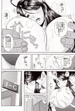 Page 12 of Misora to Kyonyuu Choukyou