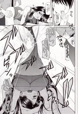 Page 17 of Misora to Kyonyuu Choukyou