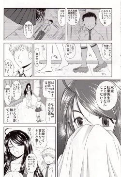 Page 8 of Misora to Kyonyuu Choukyou