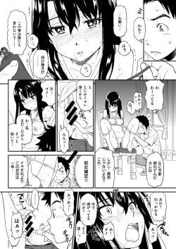 Page 12 of Suck Me Back Again