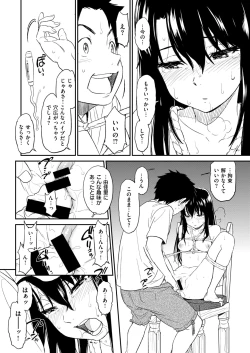 Page 14 of Suck Me Back Again