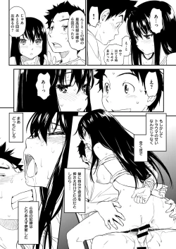 Page 16 of Suck Me Back Again