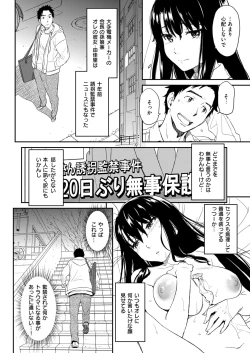 Page 6 of Suck Me Back Again