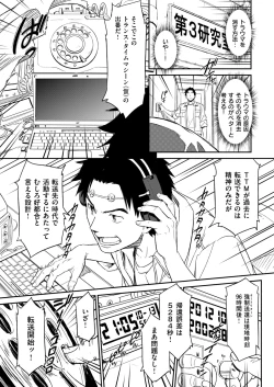 Page 7 of Suck Me Back Again