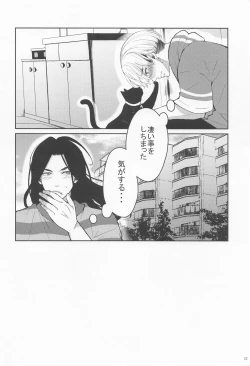 Page 31 of hajimetedakarakimigaii