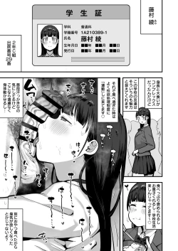 Page 36 of Joshikou no Seiyoku Shori-ke toshite Hennyuu shita Danshiseito ni yoru Kiroku