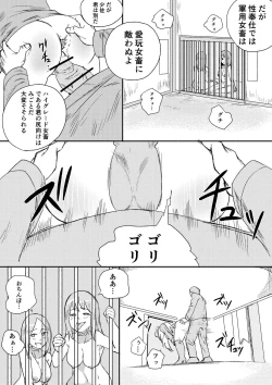 Page 19 of Red Tag Episode 6