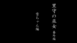 Page 98 of Satomori no Miko Daisanshou Jijo "Nagomi" Zenpen