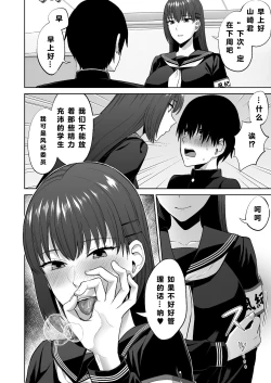 Page 41 of Fuuki Iin no Sakusei Shidou