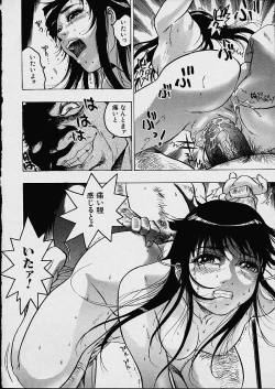 Page 10 of Ura No Sekai