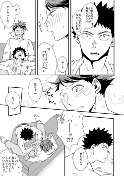 Page 18 of Tsumari Souiu Koto.