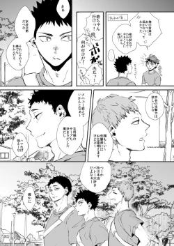 Page 15 of UNDER THE HEAT HAZE