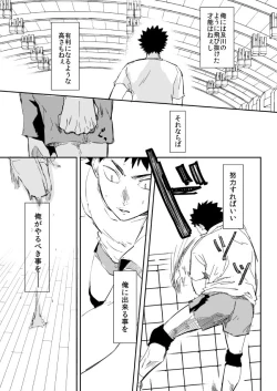 Page 17 of UNDER THE HEAT HAZE