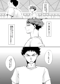 Page 18 of UNDER THE HEAT HAZE