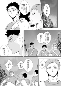 Page 23 of UNDER THE HEAT HAZE