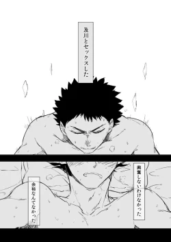 Page 25 of UNDER THE HEAT HAZE