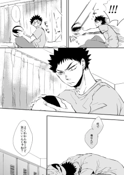 Page 7 of UNDER THE HEAT HAZE