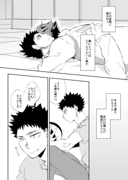 Page 8 of UNDER THE HEAT HAZE