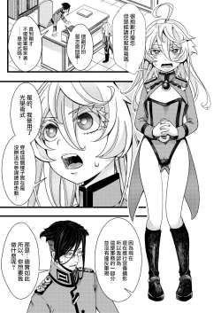 Page 4 of Fukusayou de Taihen na Koto ni Naru Hanashi