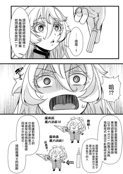 Page 7 of Fukusayou de Taihen na Koto ni Naru Hanashi