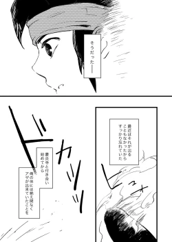 Page 2 of Sono Kyouki wo Imasugu Shimae‼