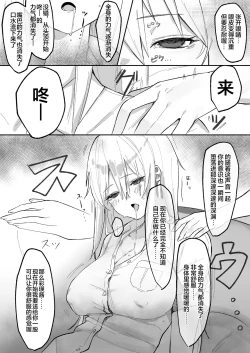 Page 3 of saimin manga