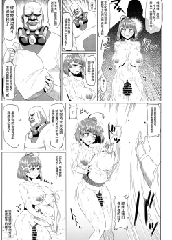 Page 17 of Nikubenjo no Kabaneri Sono San