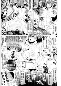 Page 23 of Nikubenjo no Kabaneri Sono San