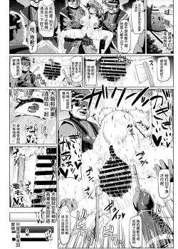 Page 32 of Nikubenjo no Kabaneri Sono San