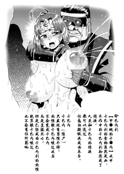 Page 48 of Nikubenjo no Kabaneri Sono San