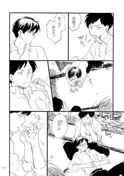 Page 100 of Sono Ao ni Haru wo miru