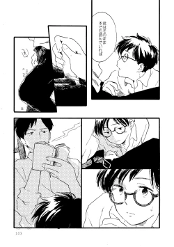 Page 103 of Sono Ao ni Haru wo miru