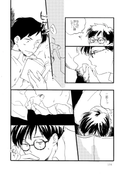 Page 104 of Sono Ao ni Haru wo miru