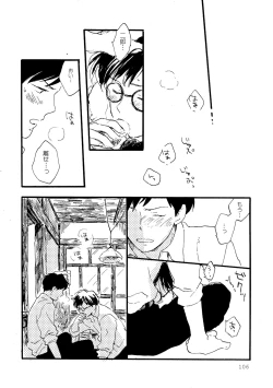 Page 106 of Sono Ao ni Haru wo miru