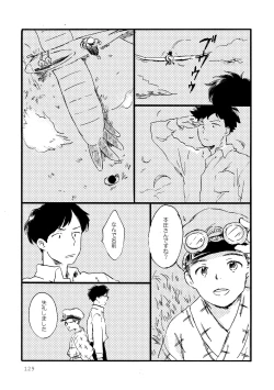 Page 129 of Sono Ao ni Haru wo miru